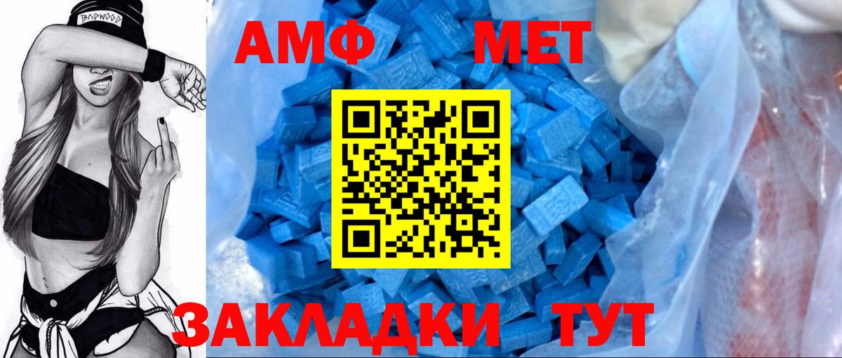 Амфетамин VHQ Архангельск