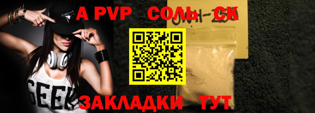 наркотики  Альфа ПВП  Вход с VPN  Архангельск  A-PVP Crystall  Alpha-PVP Соль 
