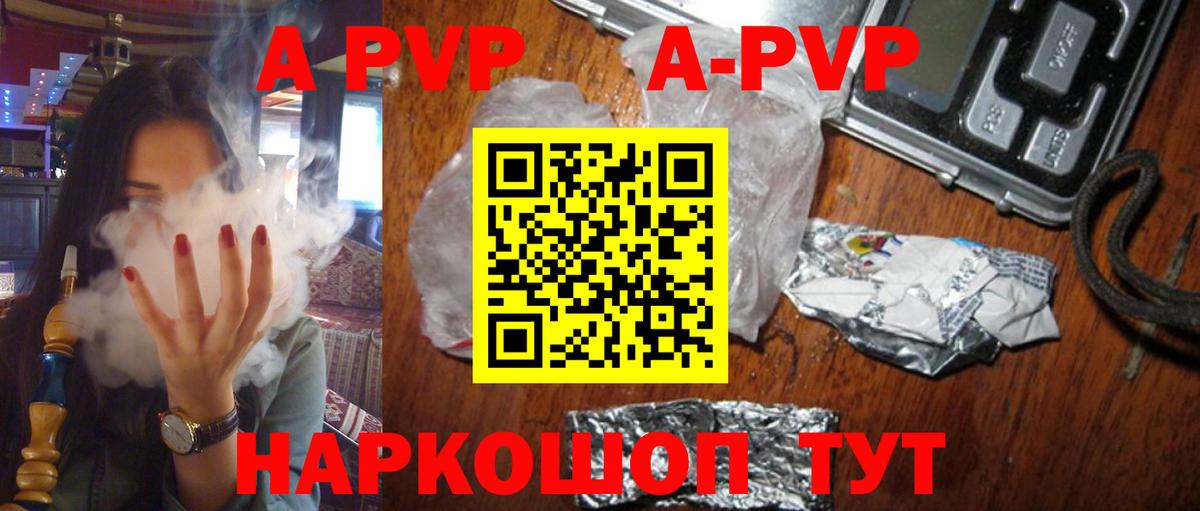 APVP Crystall Архангельск