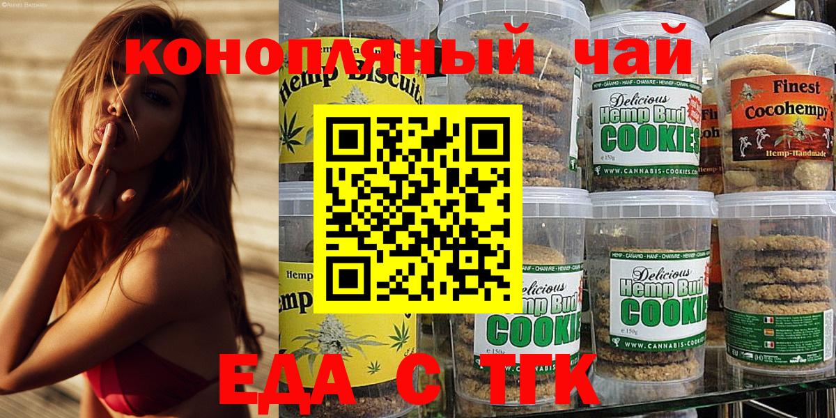 Cannafood марихуана  Вход с VPN  Архангельск 