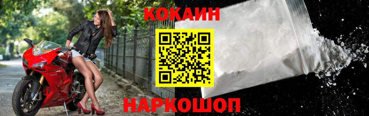 COCAIN Колумбийский Архангельск