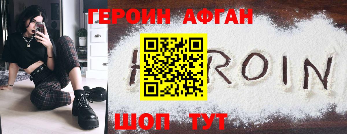 Героин  Героин герыч  Вход с VPN  Архангельск 