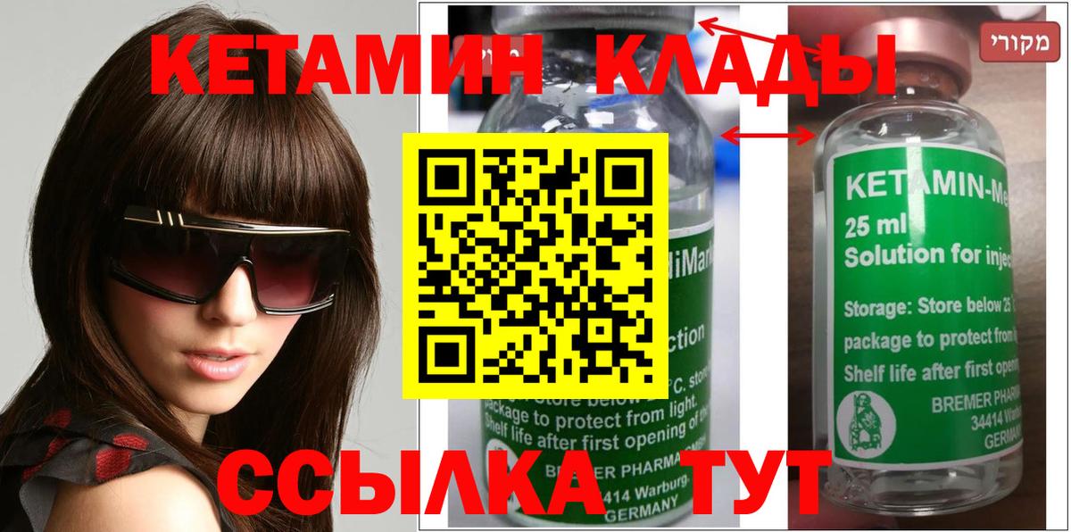 КЕТАМИН ketamine  Кетамин VHQ  Архангельск  Вход с VPN 