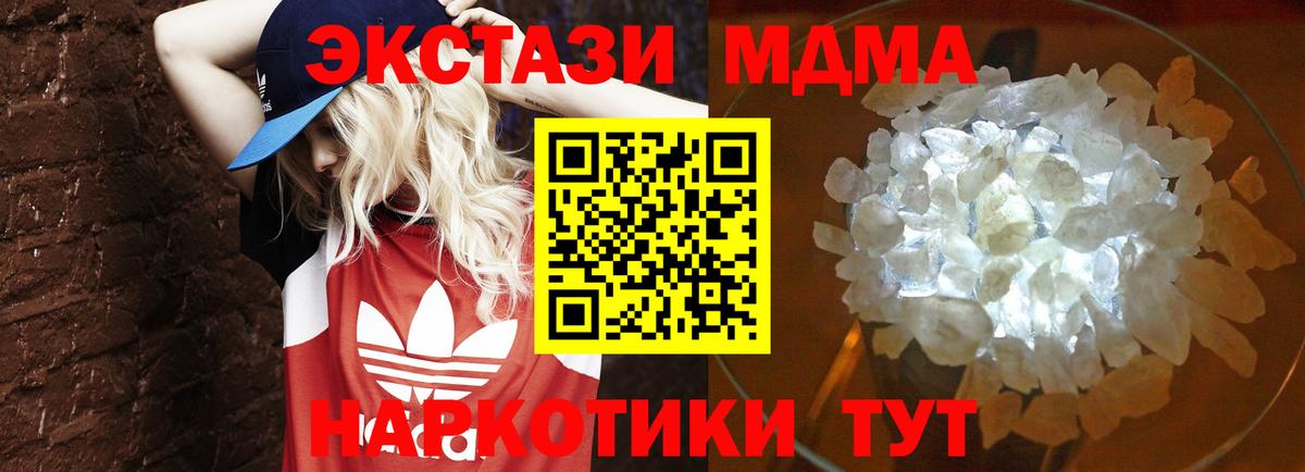МДМА VHQ  Вход с VPN  Архангельск  МДМА молли 