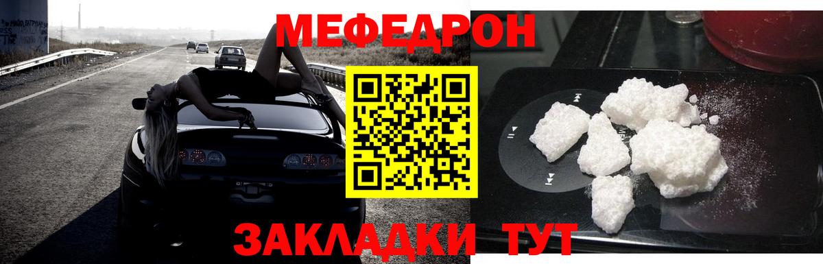 Меф 4 MMC  Меф  Архангельск  Мефедрон  Вход с VPN  МЕФ кристаллы 