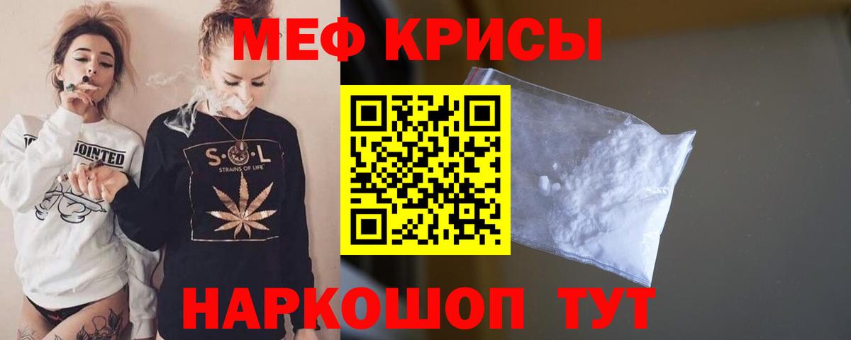 Меф кристаллы Архангельск