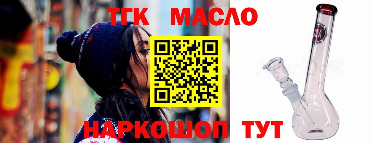ТГК вейп с тгк  Вход с VPN  Архангельск 